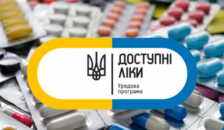 “Доступные лекарства“: что изменится с 1 апреля - today.ua