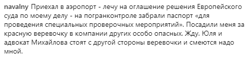 Оппозиционера Навального не выпустили из России - today.ua
