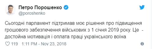 Украинским военным повысят выплаты, - Порошенко - today.ua