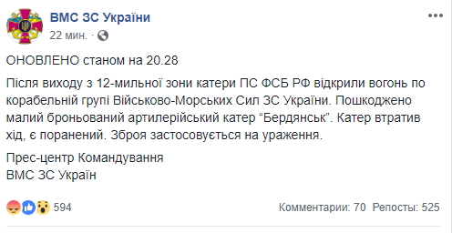 Россия открыла огонь по украинским кораблям в Керченском проливе, есть раненый - today.ua