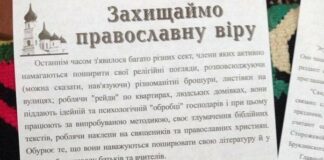 Під час обшуків в УПЦ МП вилучено літературу, що розпалює міжконфесійну ворожнечу та ненависть  - today.ua