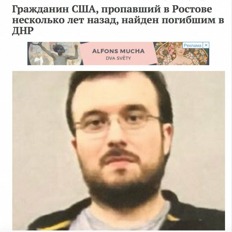 Американца, который 3 года назад уехал в “ДНР“, нашли мертвым - today.ua