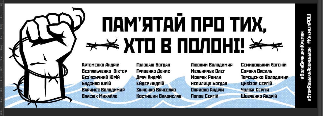 Людей закликають виходити на Майдан в підтримку полонених українських моряків