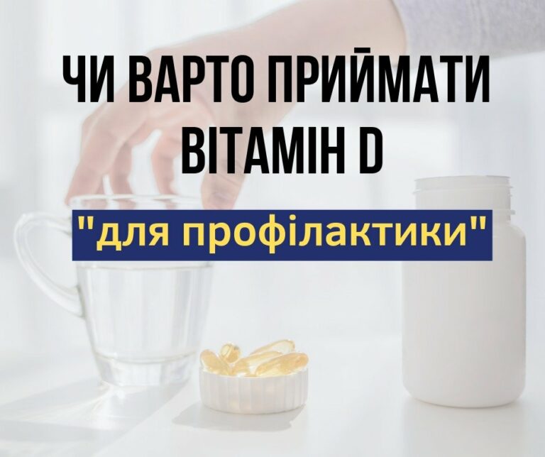 Супрун розповіла, чи варто приймати вітамін D “для профілактики“ - today.ua