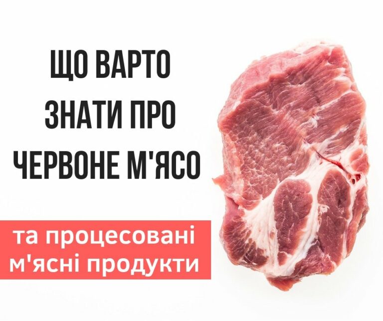 Супрун розповіла, як вживати червоне м'ясо без шкоди для організму - today.ua