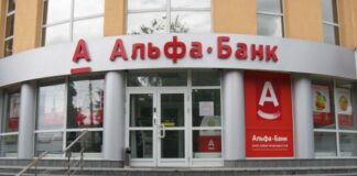 У роботі “Альфа-Банку“ виникли проблеми - today.ua