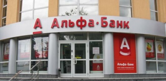 В работе “Альфа-Банка“ возникли проблемы - today.ua