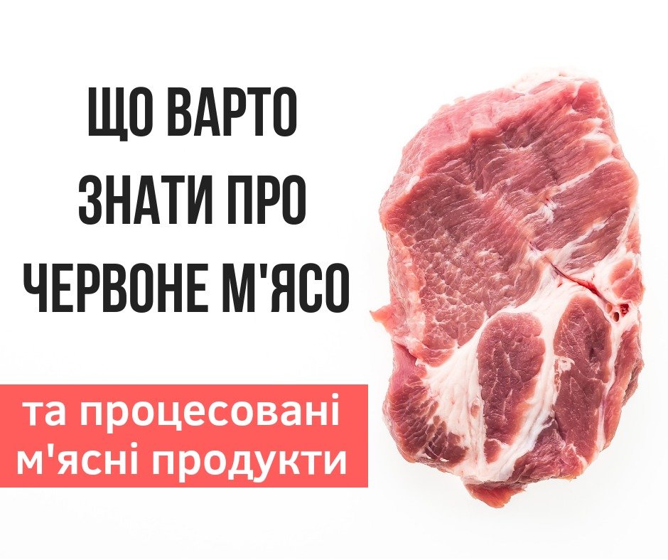 Супрун рассказала, как употреблять красное мясо без вреда для организма