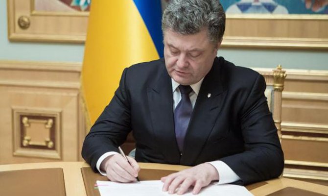 Порошенко подписал закон о прекращении дружбы с РФ - today.ua