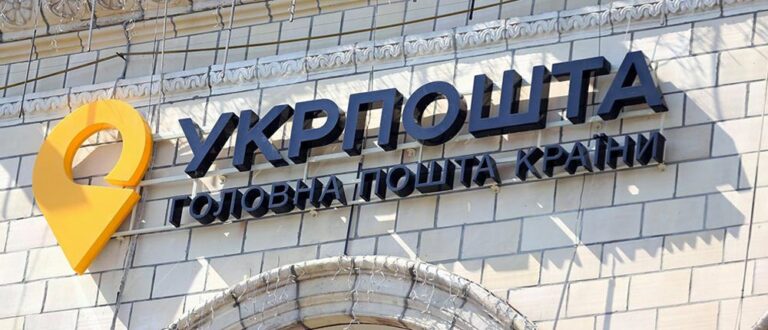 “Укрпочта“ грозится отключить терминалы ПриватБанка   - today.ua