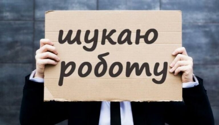 В Госстате рассказали о реальном уровне безработицы в Украине  - today.ua