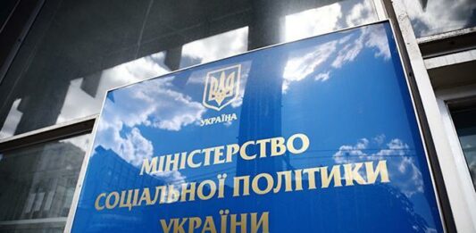 В Украине появилась новая служба, которая будет проверять получателей соцпомощи - today.ua