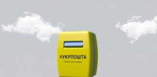 “Укрпошта“ має намір припинити доставку рахунків за газ: зроблено заяву - today.ua