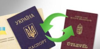 Венгрия прекратила выдачу паспортов в своих консульствах в Украине, - МИД  - today.ua