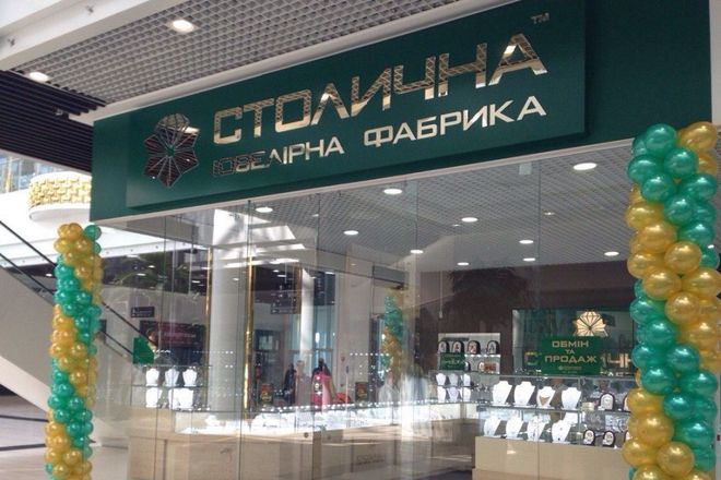 Контрабанда ювелірних виробів в Україну: прокуратура вилучила коштовностей на 150 млн гривень  - today.ua