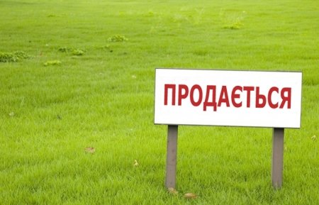 В Раде готовятся отменить мораторий на продажу земли  - today.ua