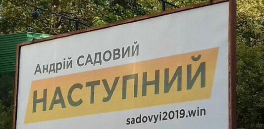 В Комитете избирателей назвали трех кандидатов в президенты, которые проводят незаконную агитацию - today.ua