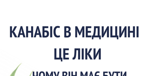 Супрун розповіла, чому канабіс дієвий у лікуванні - today.ua