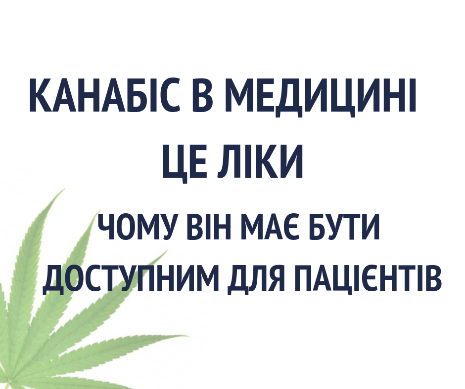Супрун рассказала, почему каннабис действенный в лечении