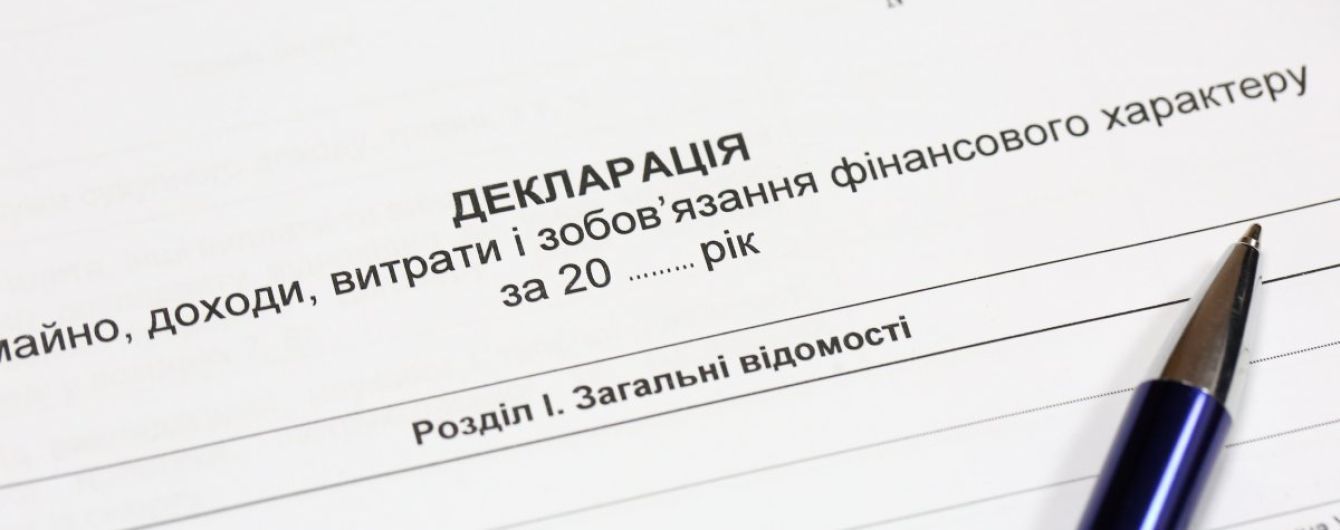 Во всех декларациях кандидатов в президенты обнаружены ошибки — НАЗК