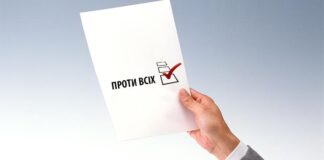 В избирательные бюллетени предлагают вернуть графу “Против всех“ - today.ua