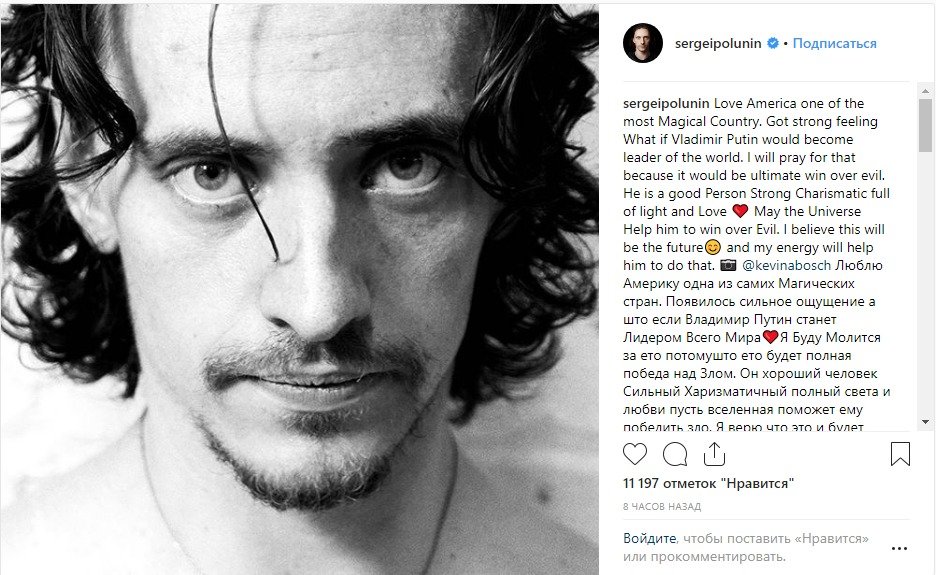 Відомий український танцюрист сподівається, що Путін стане "лідером всього світу"