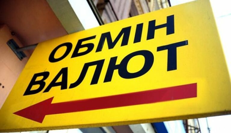 НБУ обнародовал список незаконных обменников в Украине   - today.ua