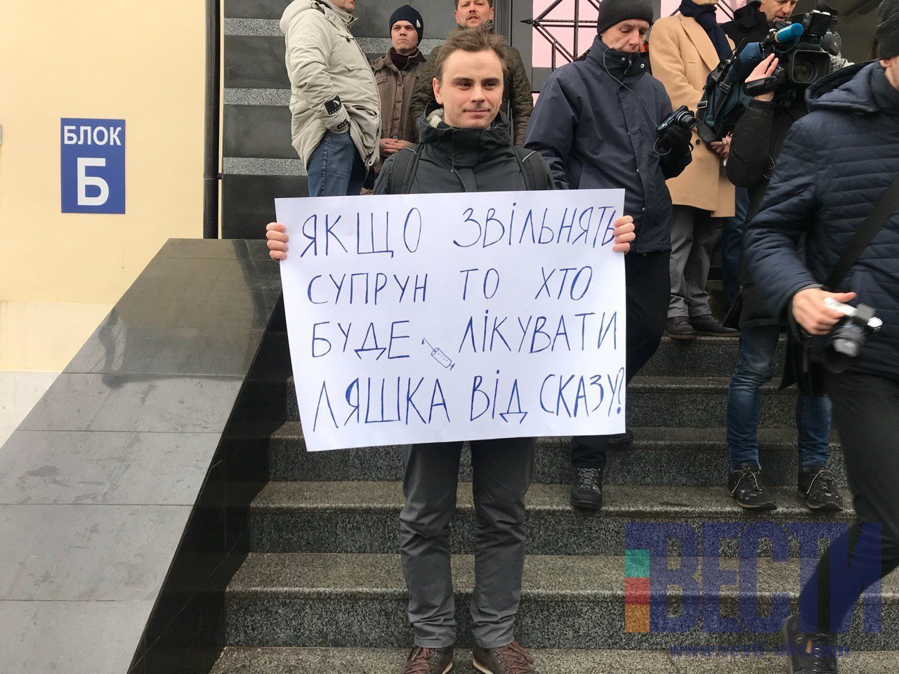 Суд почав розгляд апеляції у справі Супрун: трансляція