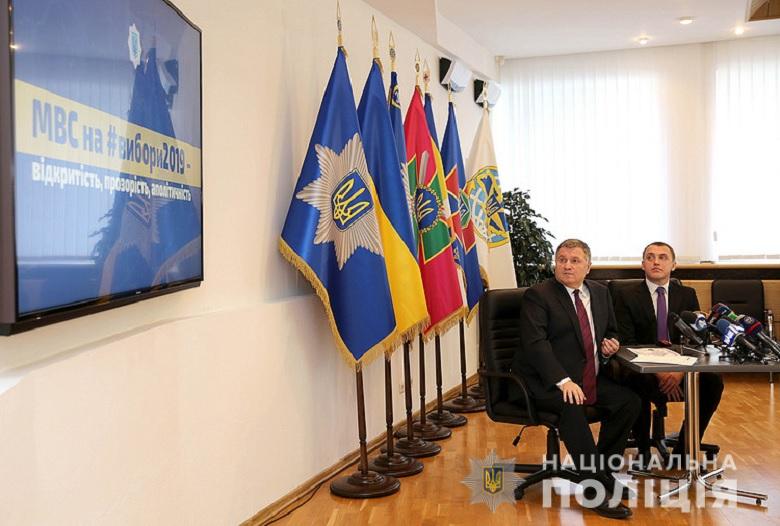 В Украине запущен онлайн-мониторинг нарушений на выборах