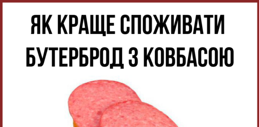 Супрун радить українцям їсти сало замість ковбаси - today.ua