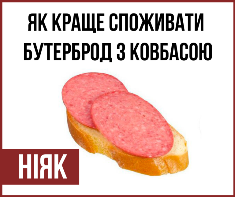 Супрун радить українцям їсти сало замість ковбаси - today.ua