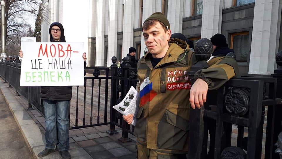 Под Радой пикетируют “российские оккупанты“