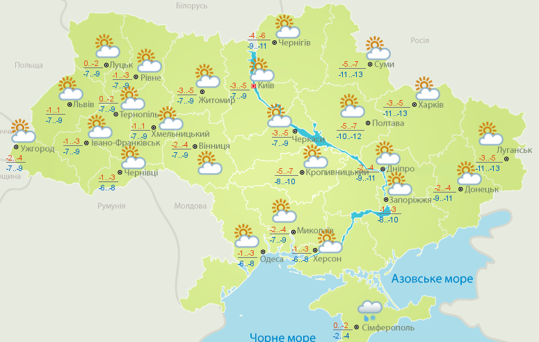 В Україні оголосили штормове попередження та попередили про сильні морози