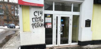 “Геть регіоналів“: у Житомирі обмалювали приймальню партії “За життя“ - today.ua