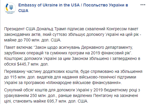 США суттєво збільшили фінансування на військову підтримку України