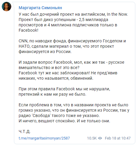 “Фейсбук“ объяснил причину блокировки проекта Russia Today 