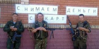 СБУ припинила діяльність потужного фінансового центру бойовиків “ЛНР“ - today.ua