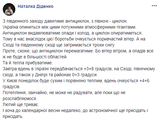 На Украину надвигается мощный антициклон: синоптик рассказала подробности - today.ua