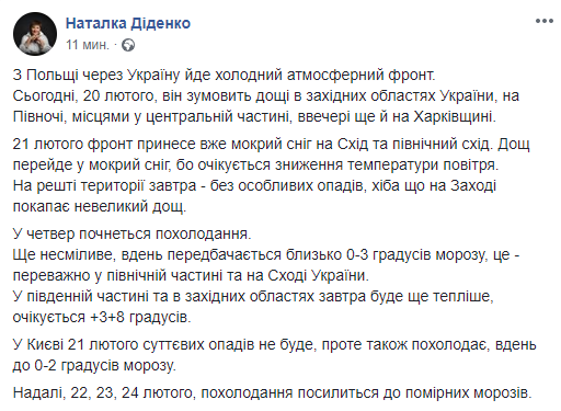 В Украину идет похолодание: синоптик рассказала, когда ожидать морозов - today.ua