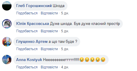 Укрпочта закрыла Арт Хаб в центре Киева - today.ua