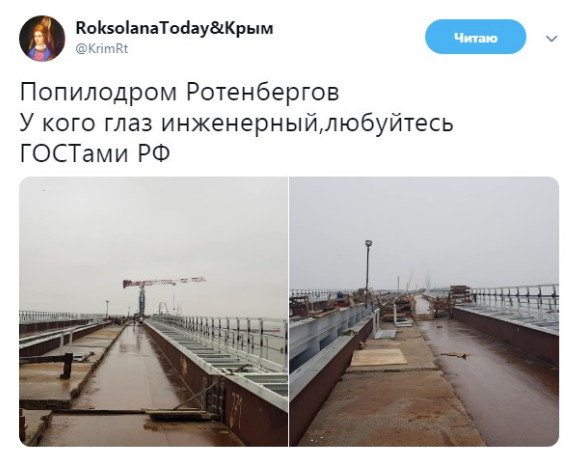 На Крымском мосту возникли новые проблемы: опубликовано фото 