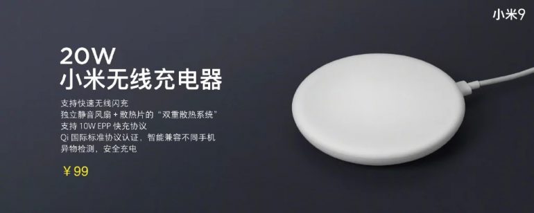 Xiaomi анонсувала три бездротових зарядних пристрої