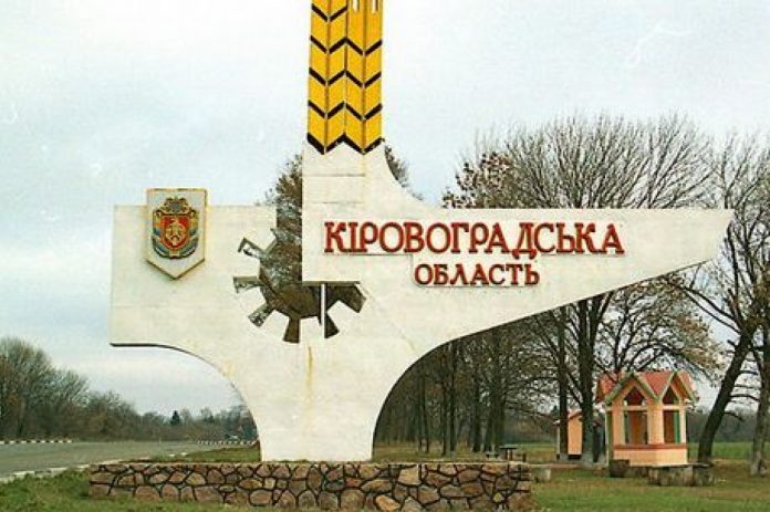 Конституційний Суд підтримав перейменування Кіровоградської області  - today.ua