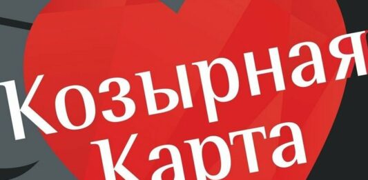 “Козырная карта“ прекратила существование - today.ua