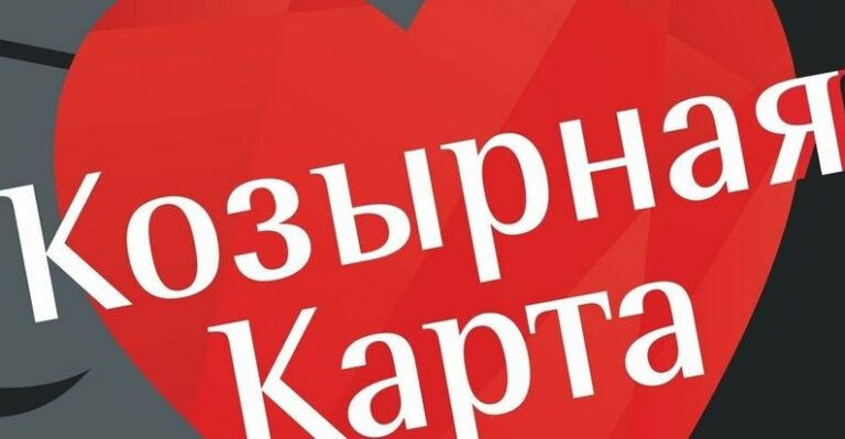 “Козирна карта“ припинила існування - today.ua