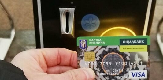 Оформлення “Картки киянина“ призупинено: “Ощадбанк“ назвав причину - today.ua