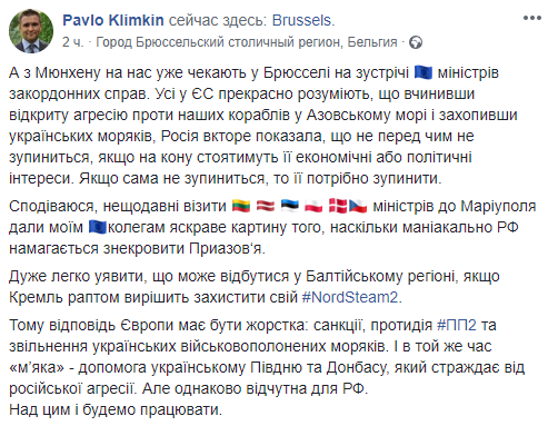 Клімкін закликав країни ЄС спільно протидіяти російській агресії