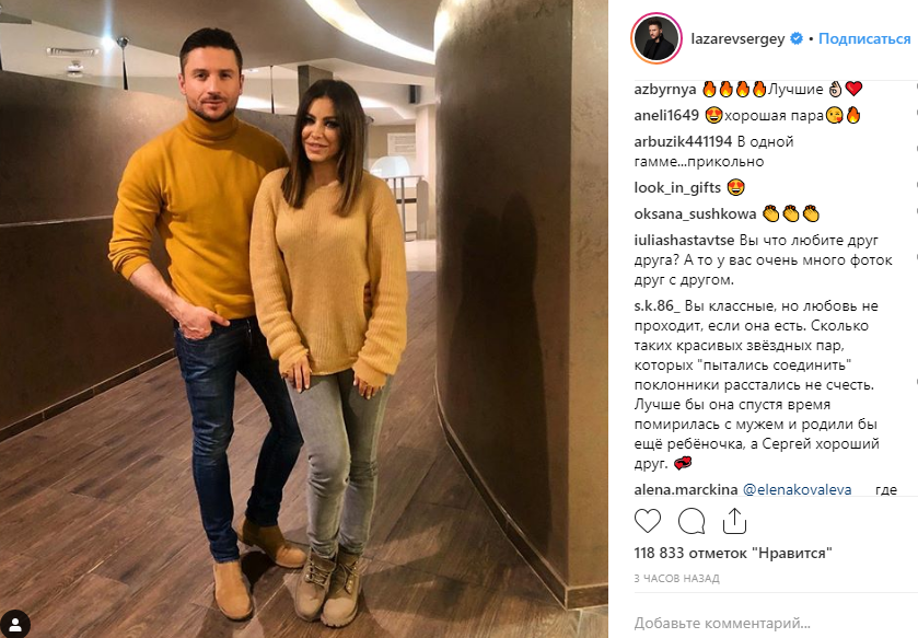 Сергей Лазарев приоткрыл тайну связи с Ани Лорак 