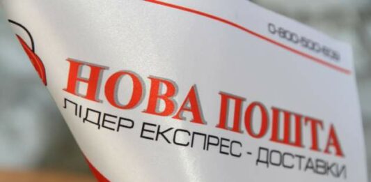 “Новая Почта“ избежала штрафа от Госпродпотребслужбы - today.ua