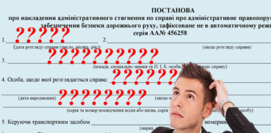 Поліцейські позбавляють водіїв єдиного шансу на оскарження штрафу - today.ua